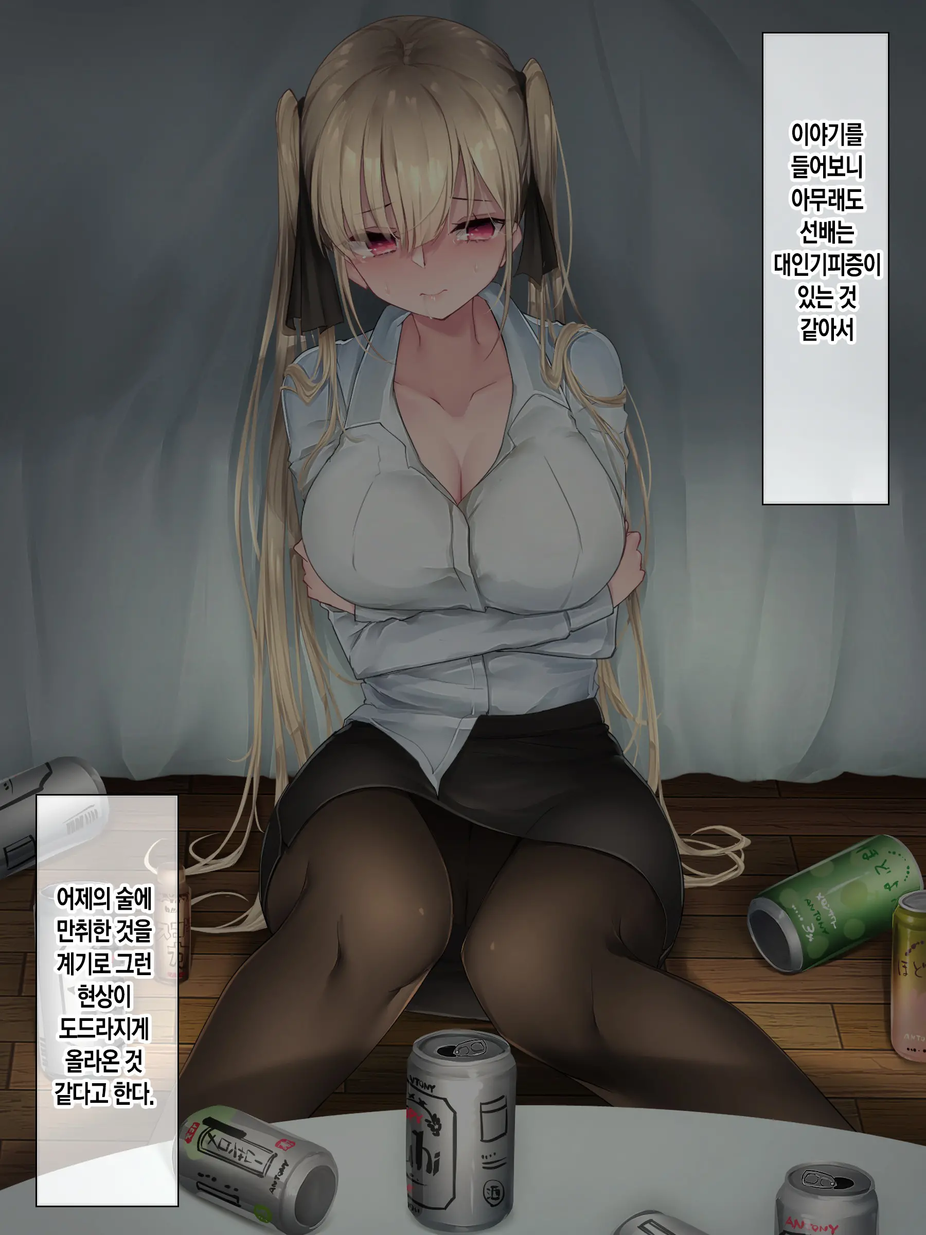 Hitamuki Twintail | 외골수 트윈테일